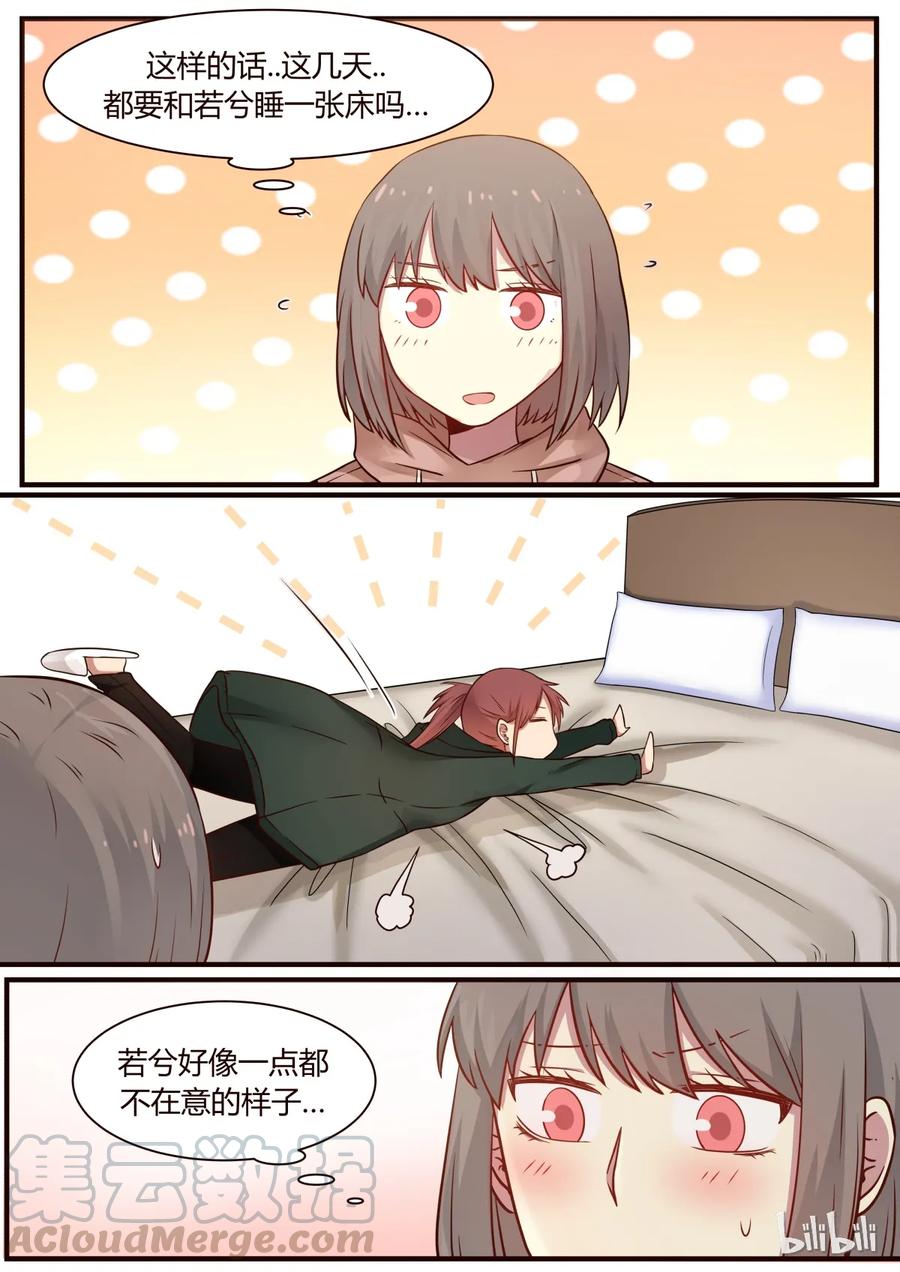 《LILY》S1·284 第1页