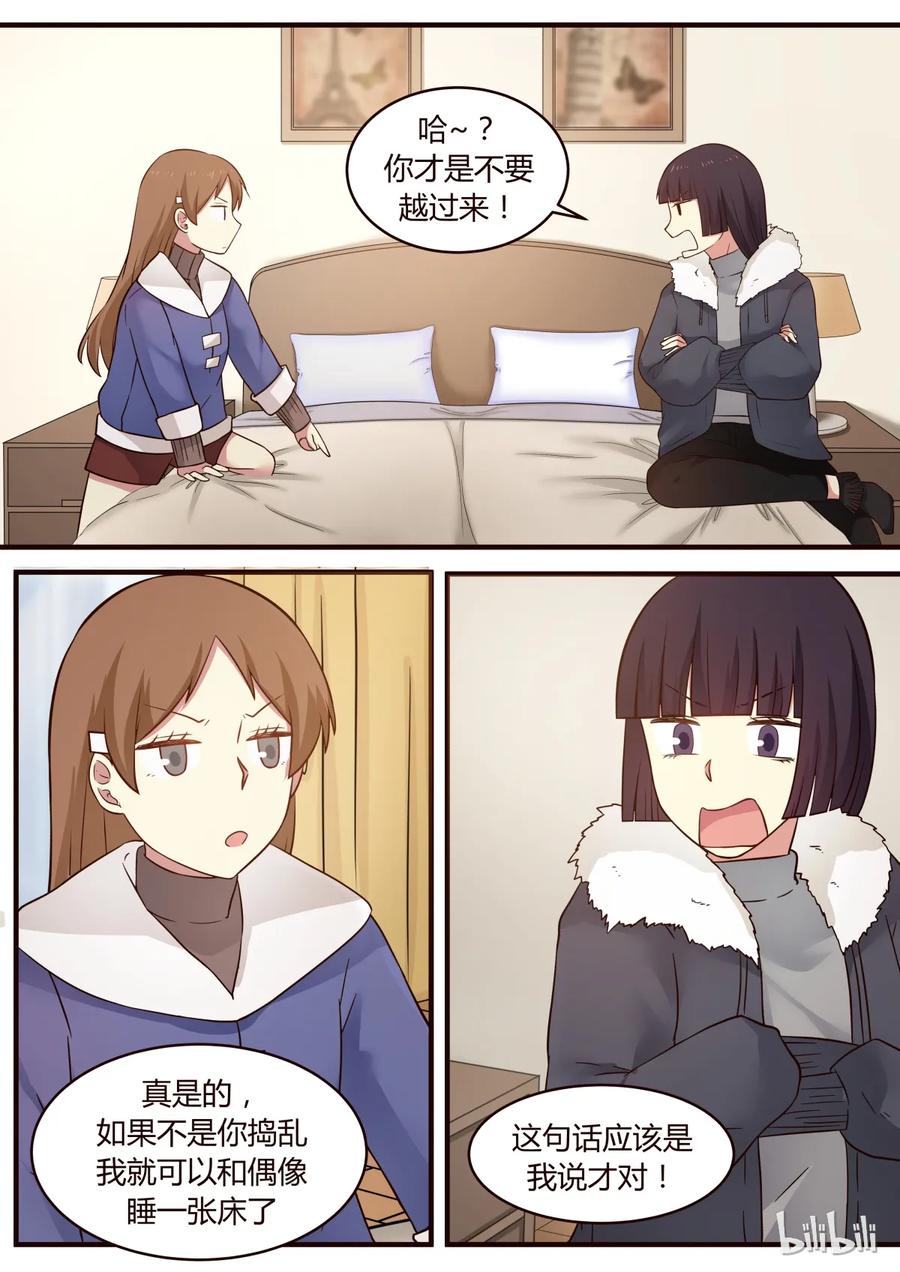 《LILY》S1·284 第6页