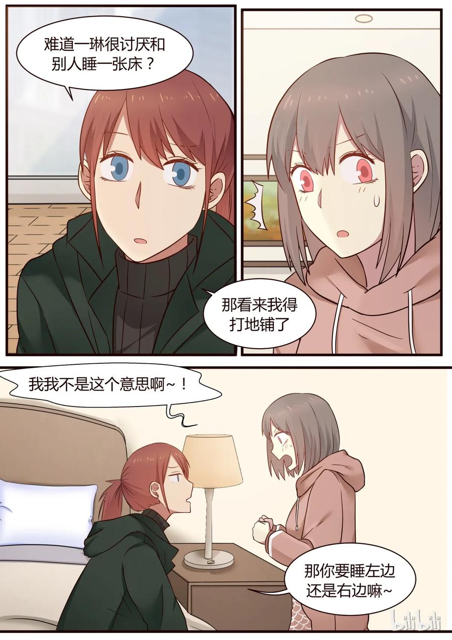 《LILY》S1·284 第4页