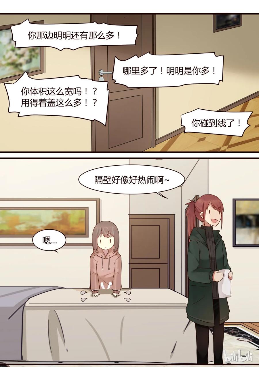 《LILY》S1·284 第8页