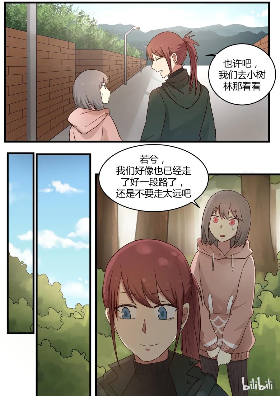 《LILY》S1·285 第4页