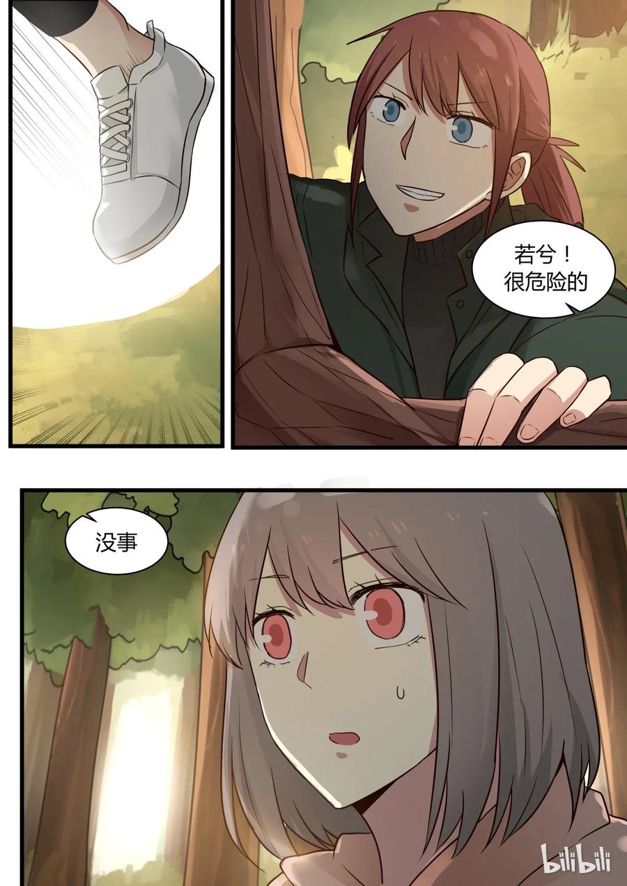 《LILY》S1·285 第8页