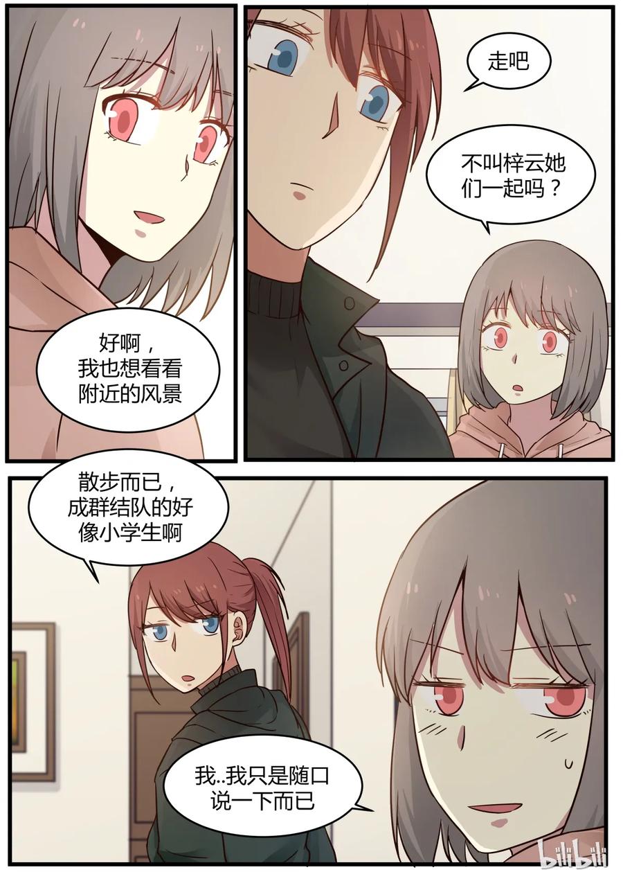 《LILY》S1·285 第2页