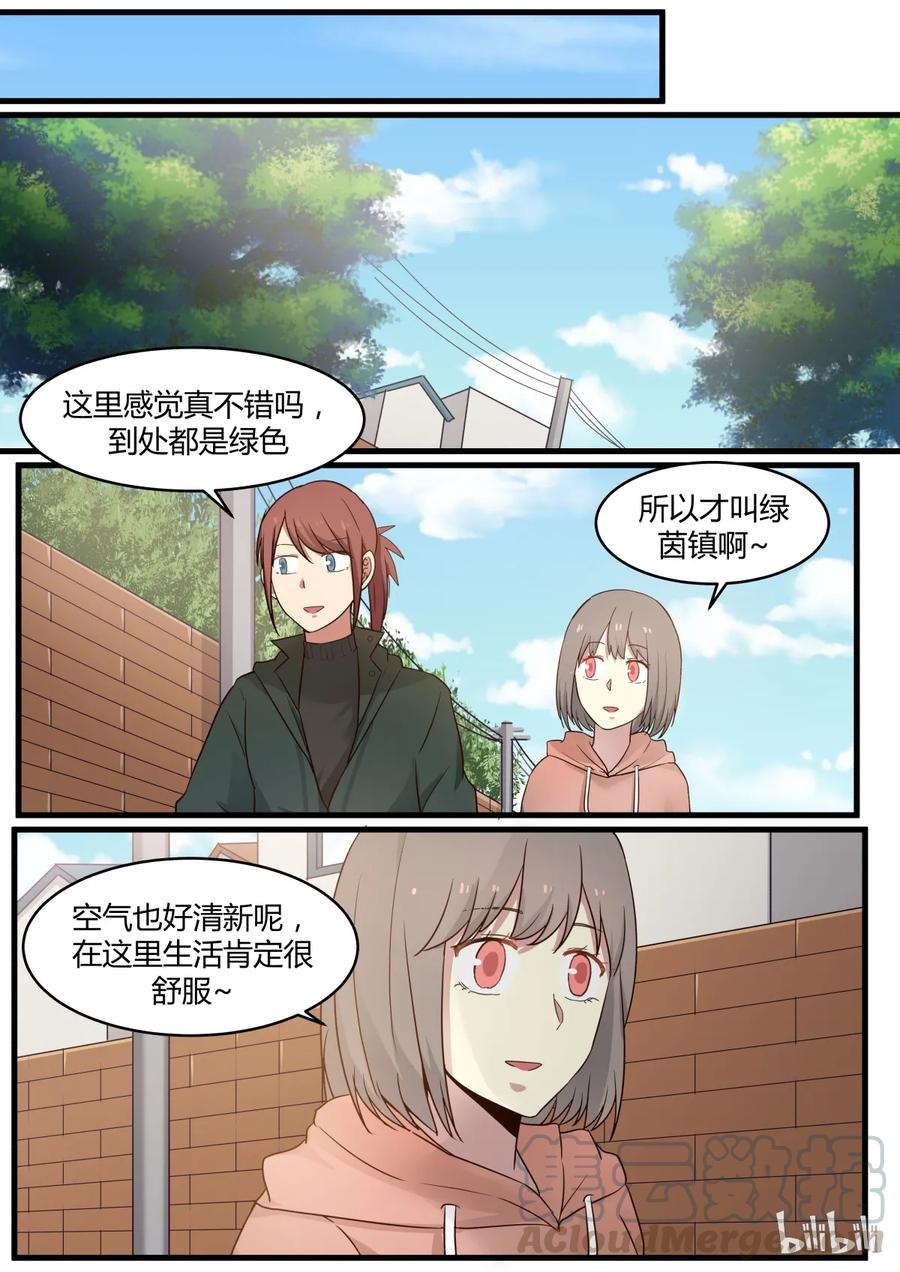 《LILY》S1·285 第3页