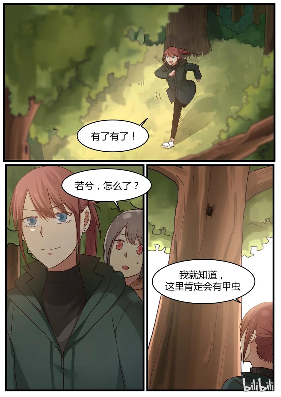 《LILY》S1·285 第6页