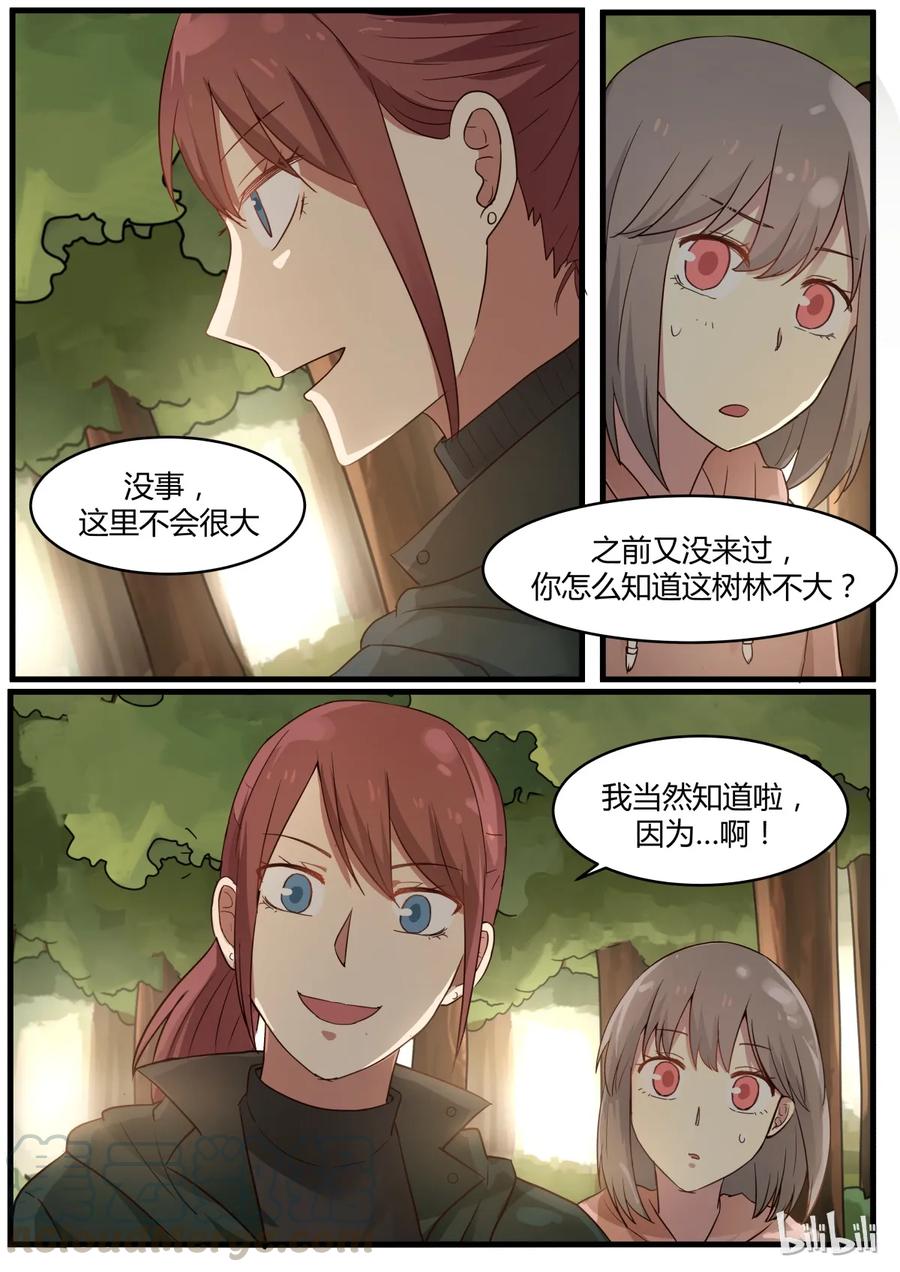 《LILY》S1·285 第5页
