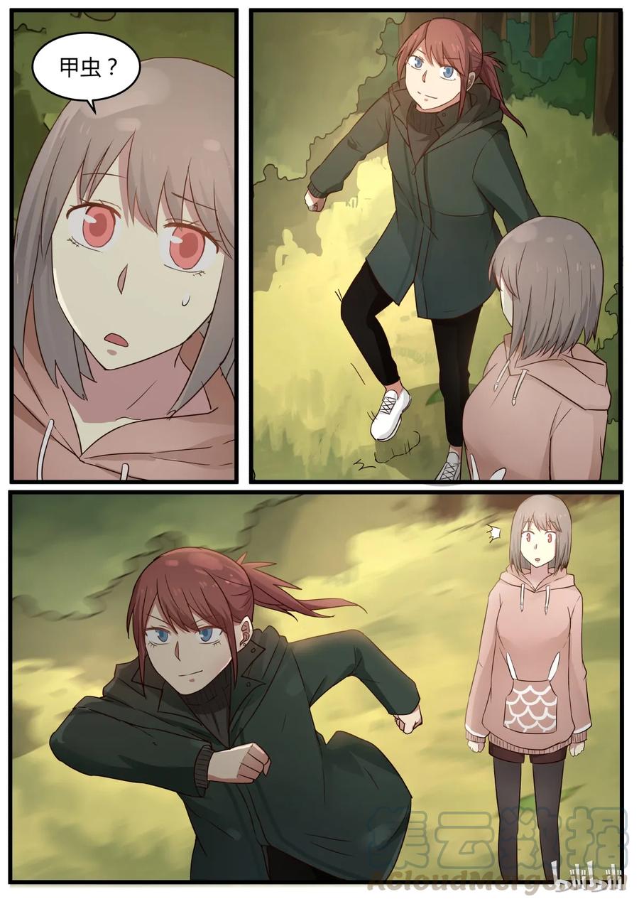 《LILY》S1·285 第7页