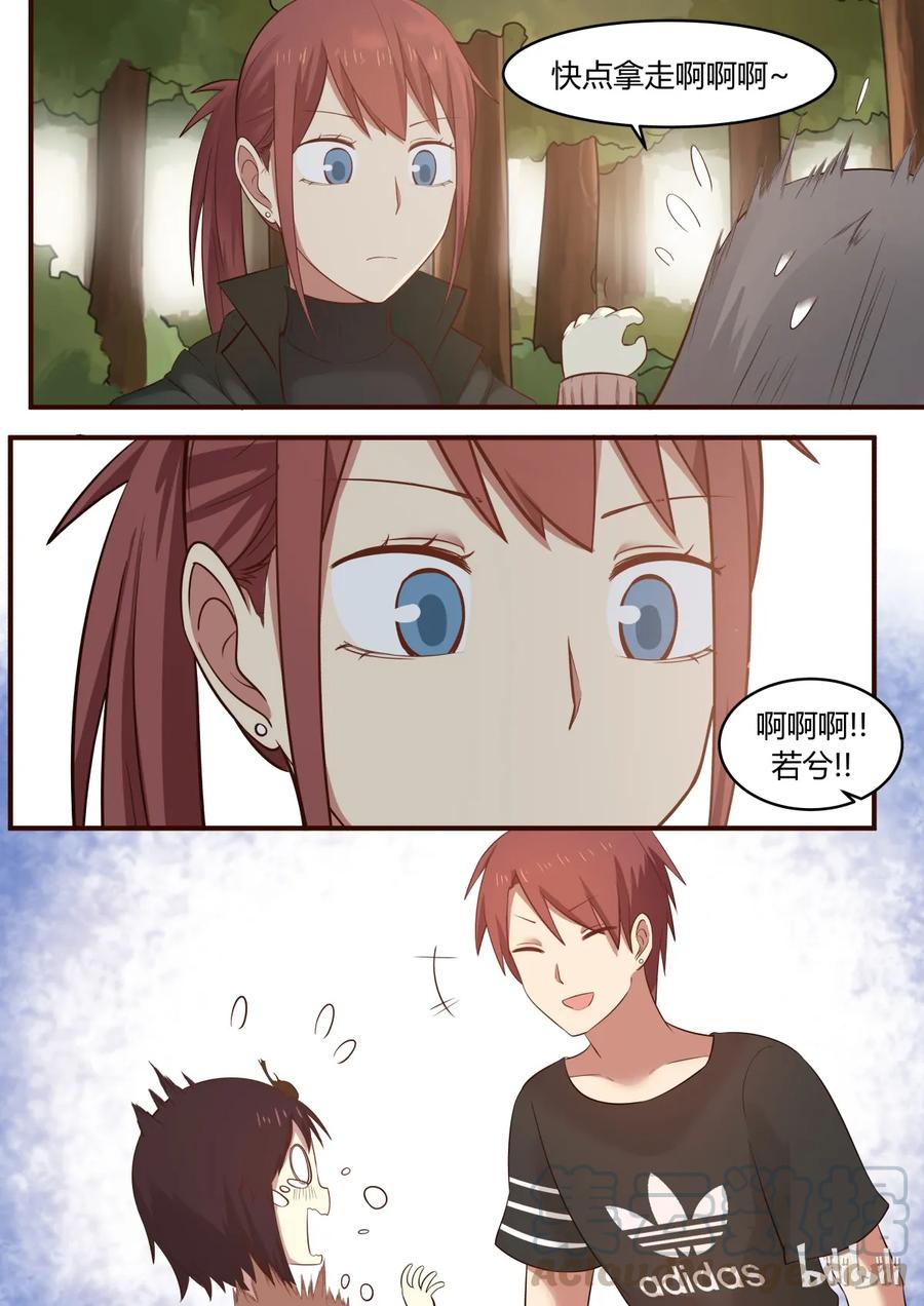 《LILY》S1·286 第3页