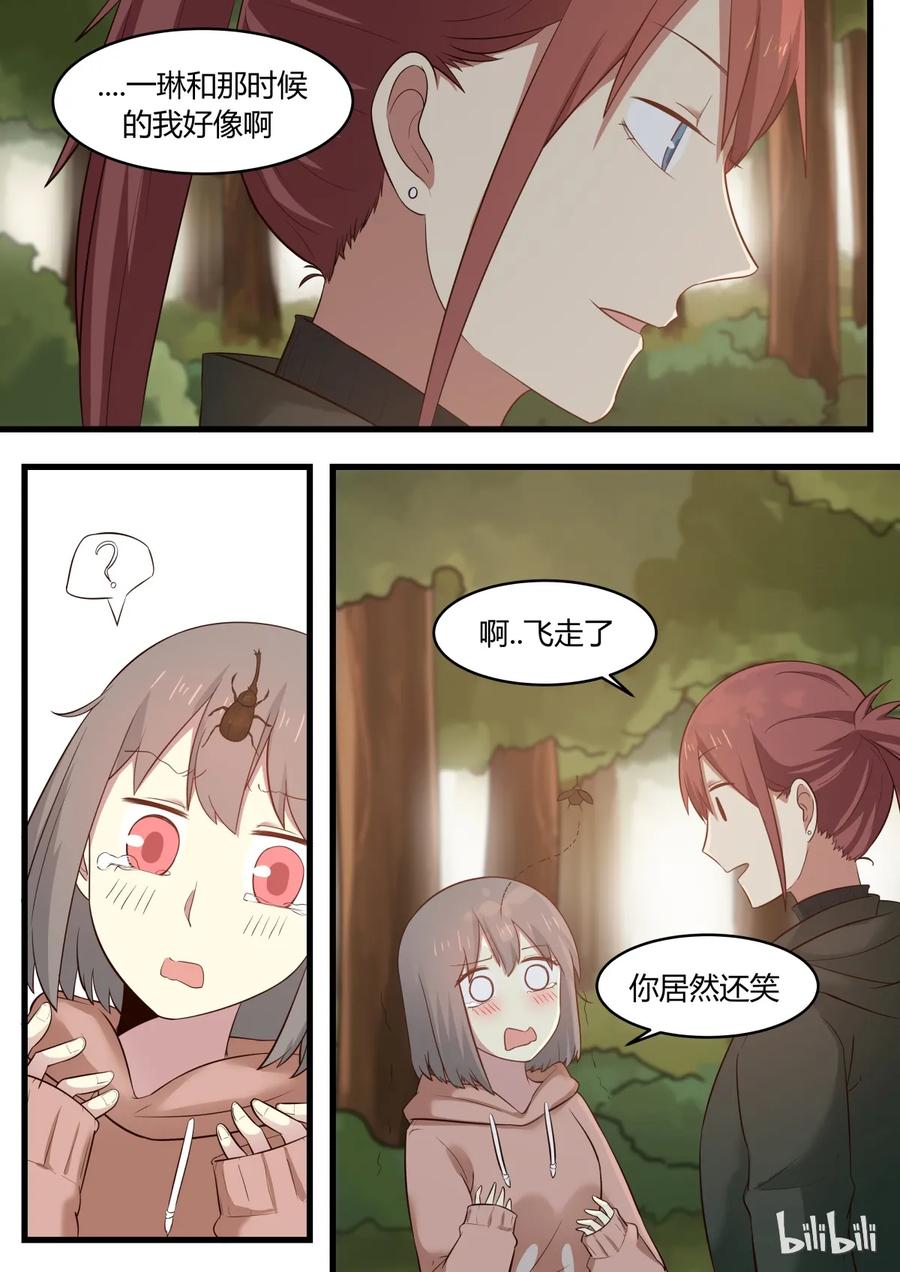《LILY》S1·286 第4页