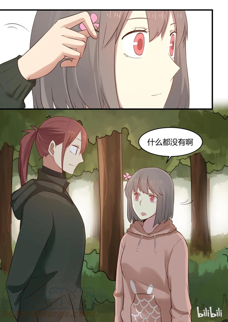 《LILY》S1·286 第7页