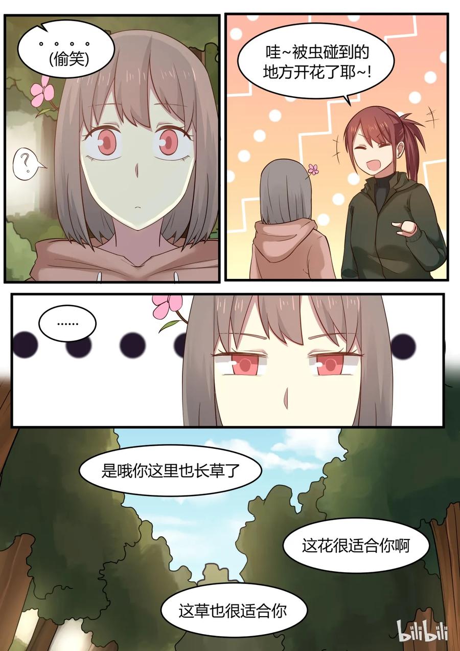 《LILY》S1·286 第8页