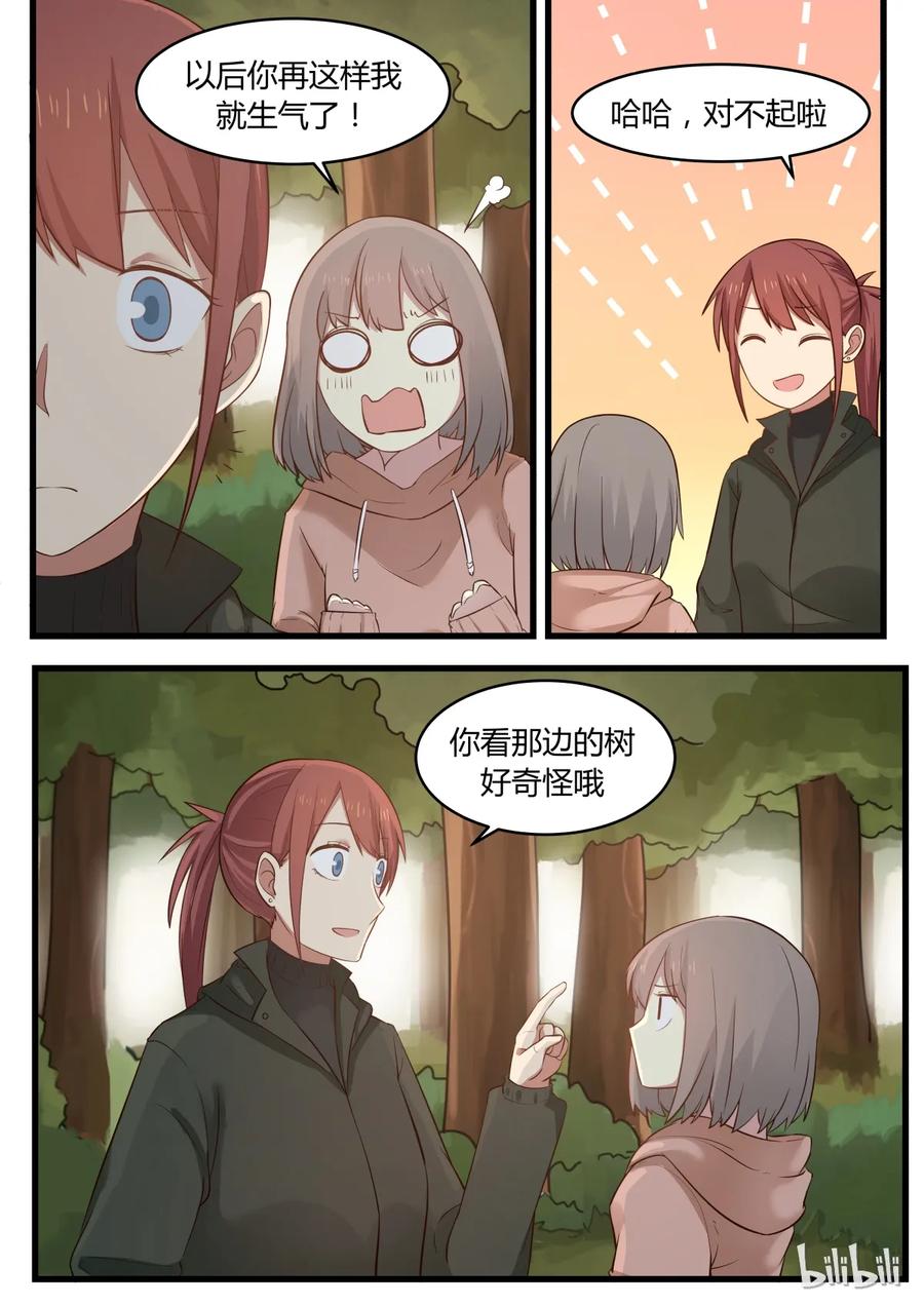 《LILY》S1·286 第6页