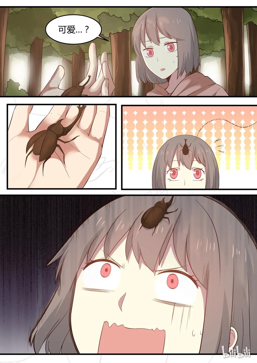 《LILY》S1·286 第2页