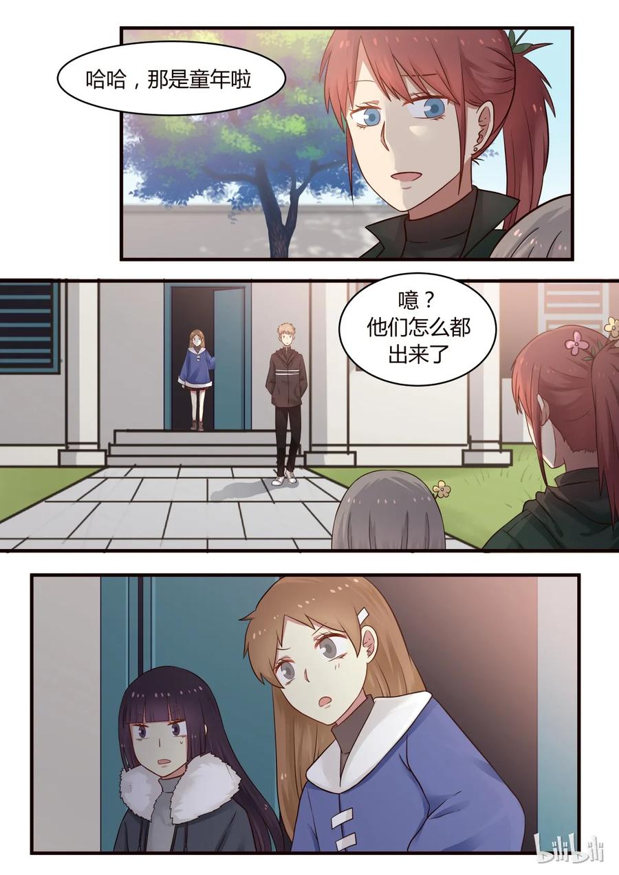 《LILY》S1·287 第2页