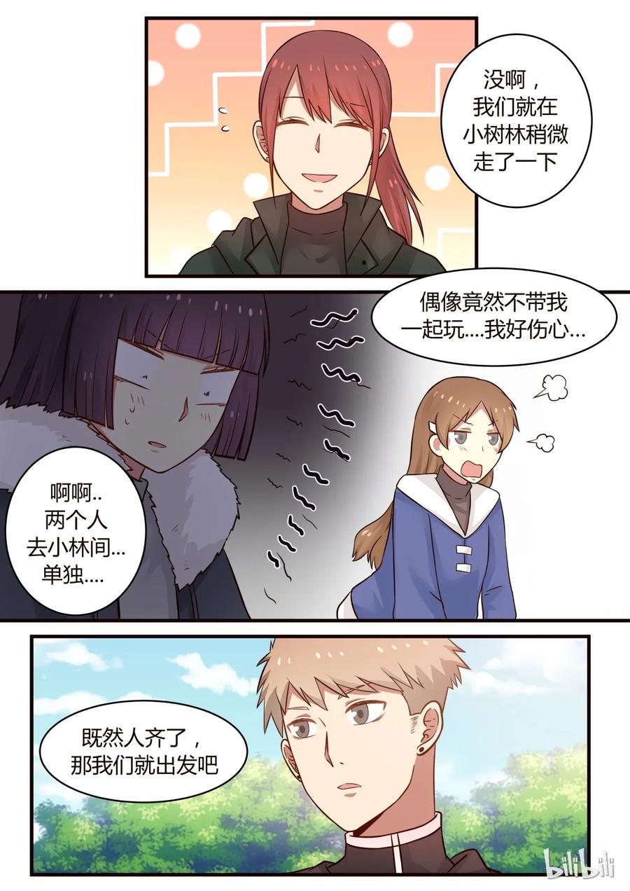 《LILY》S1·287 第4页