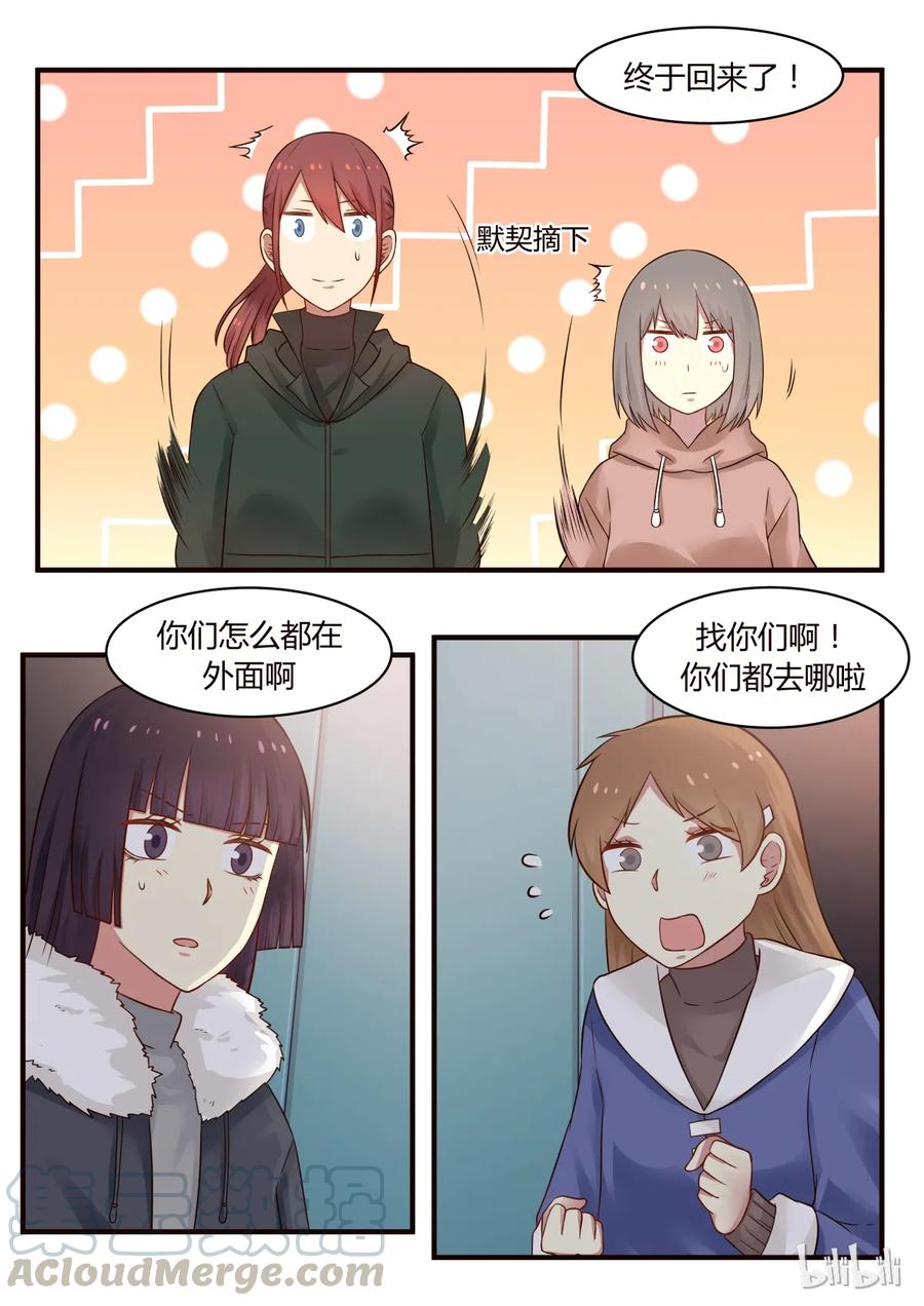 《LILY》S1·287 第3页