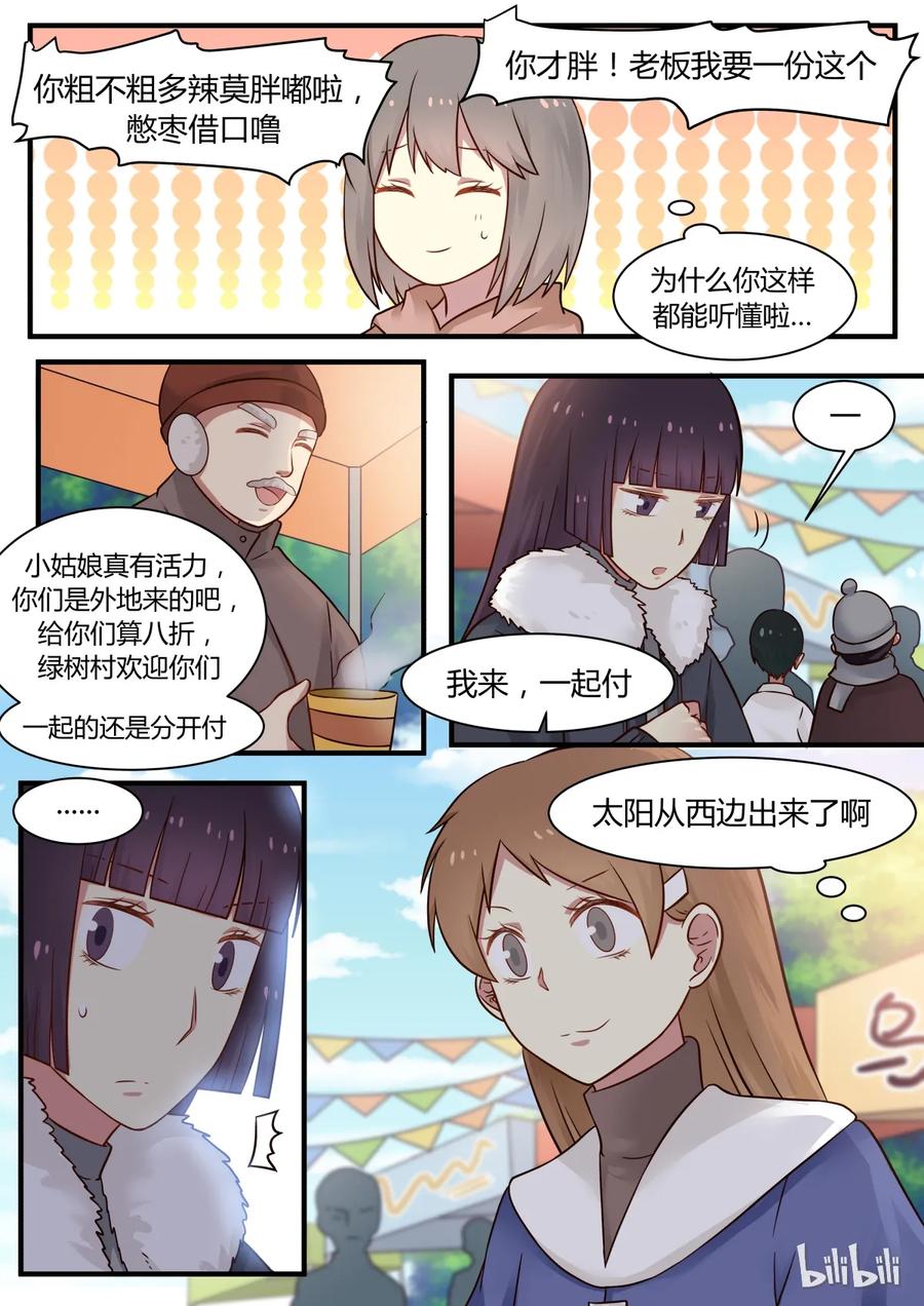 《LILY》S1·287 第8页