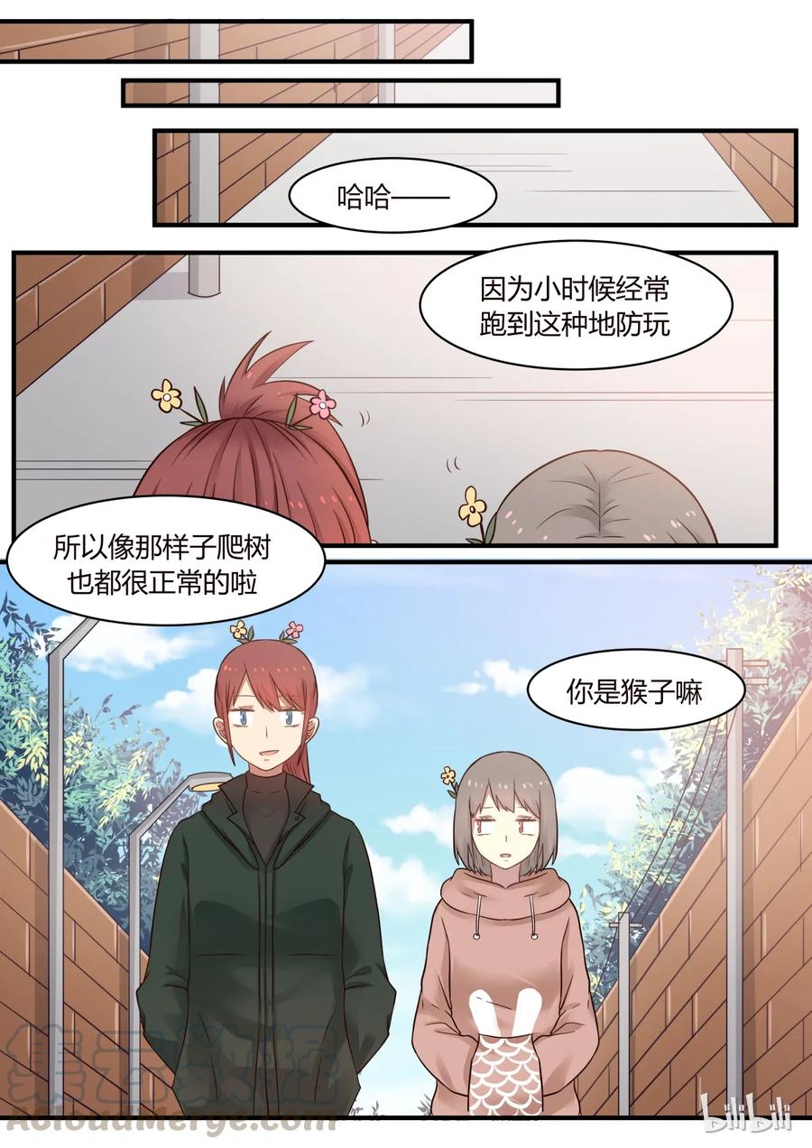 《LILY》S1·287 第1页