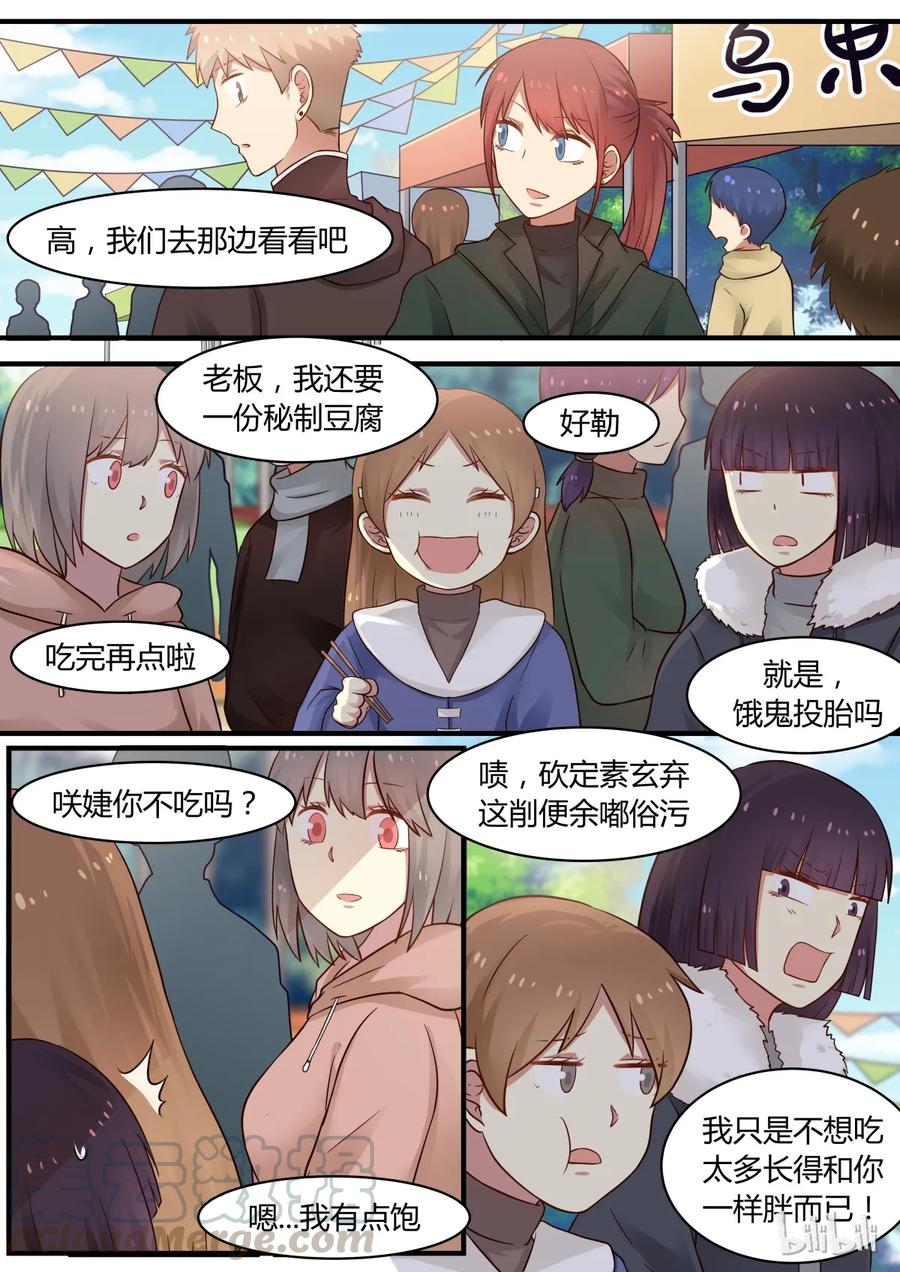 《LILY》S1·287 第7页