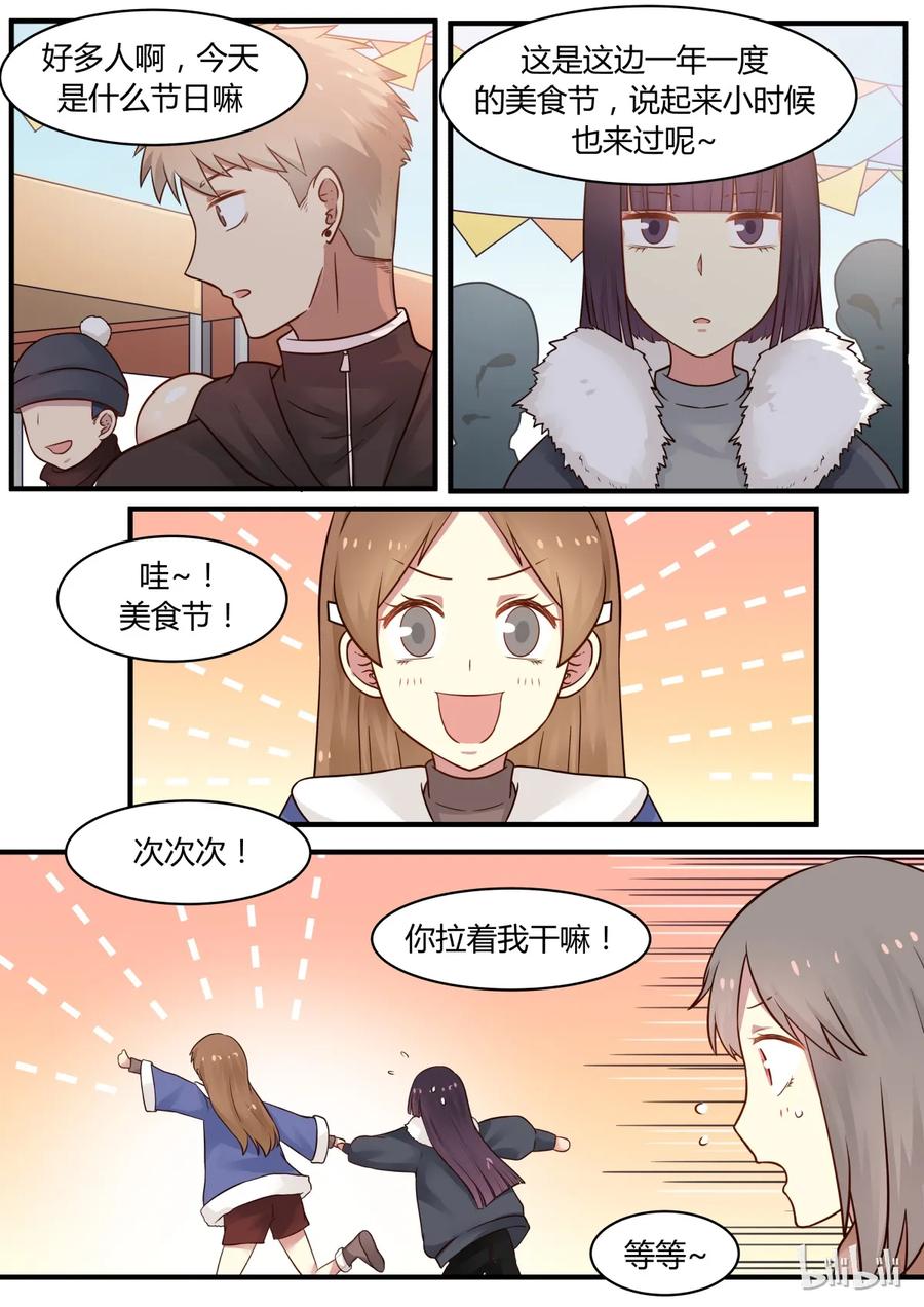 《LILY》S1·287 第6页