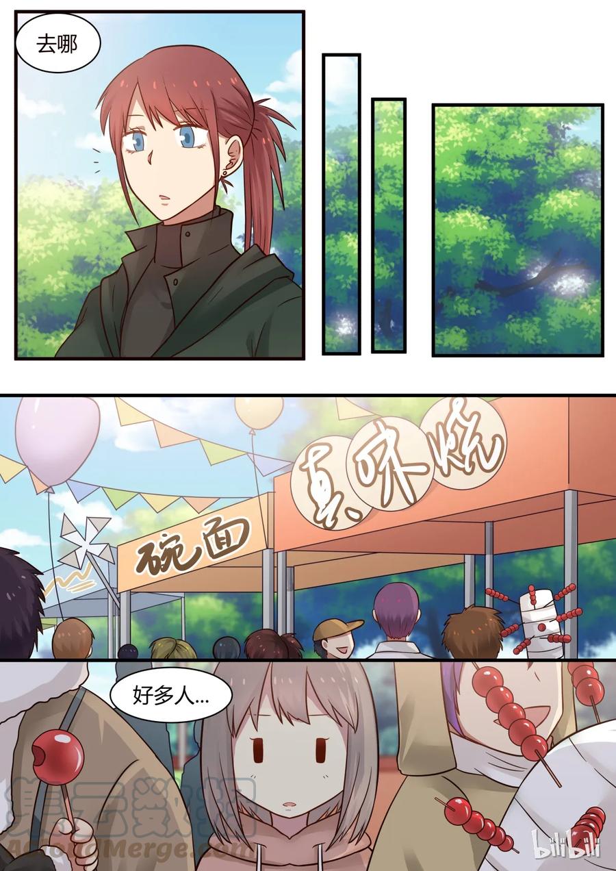 《LILY》S1·287 第5页