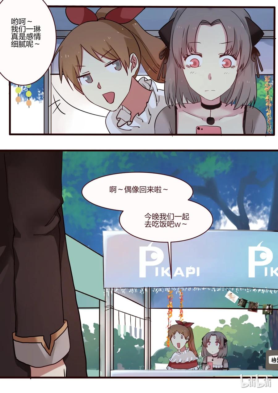 《LILY》S1·27 第2页