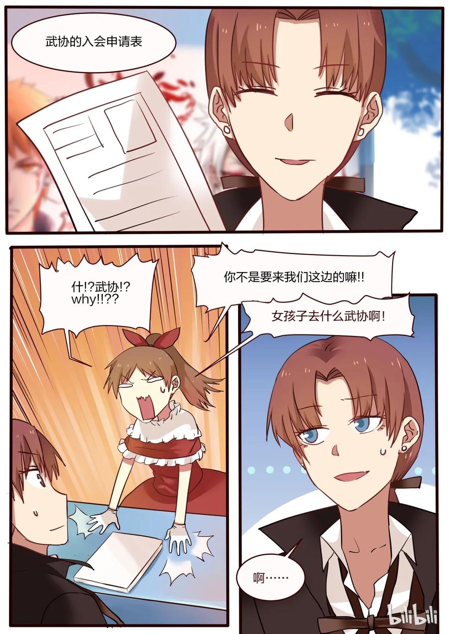 《LILY》S1·27 第4页