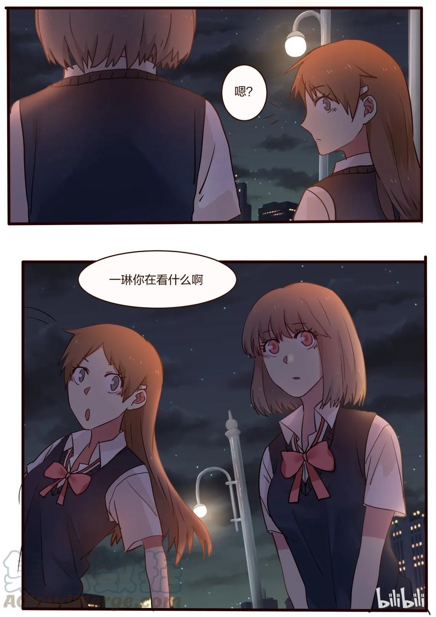 《LILY》S1·27 第7页