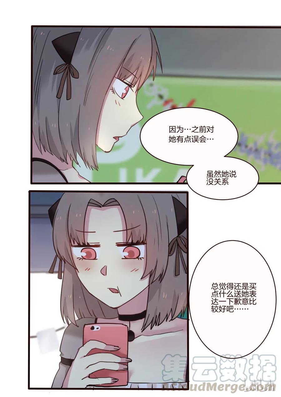 《LILY》S1·27 第1页