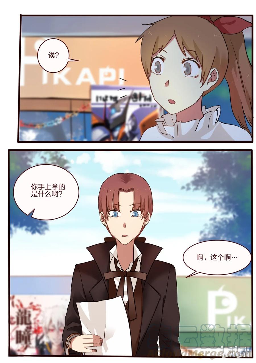 《LILY》S1·27 第3页