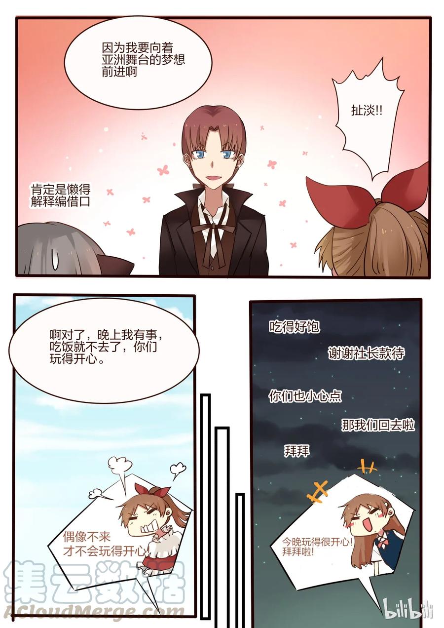 《LILY》S1·27 第5页