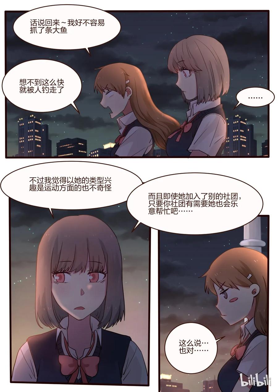 《LILY》S1·27 第6页