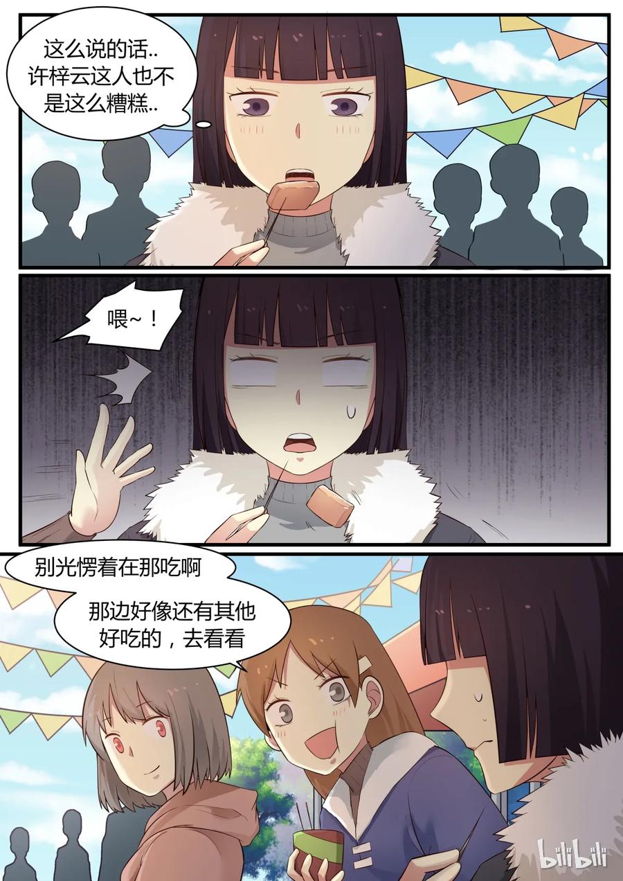 《LILY》S1·288 第4页