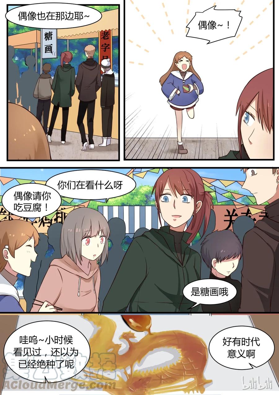 《LILY》S1·288 第5页