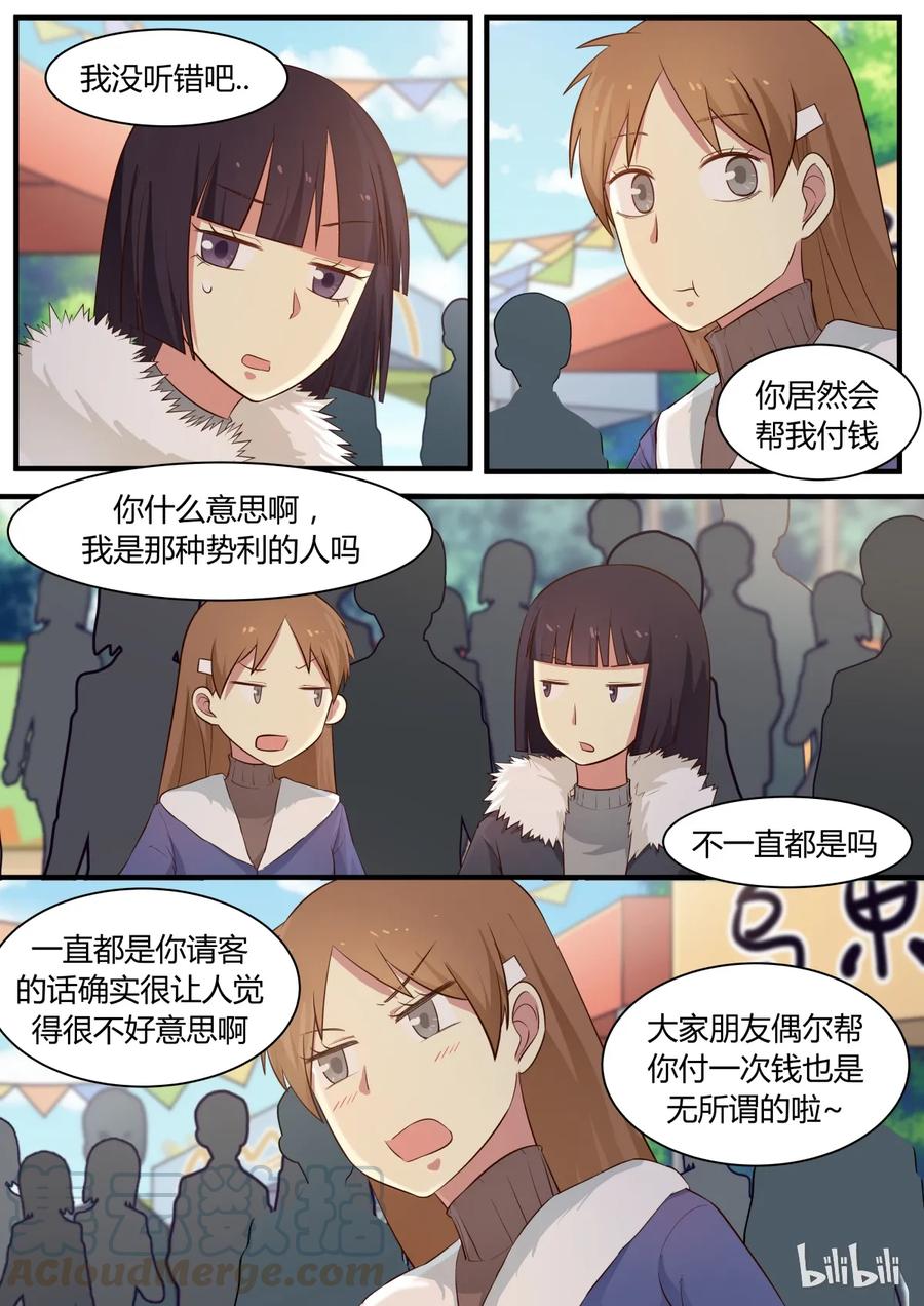 《LILY》S1·288 第1页