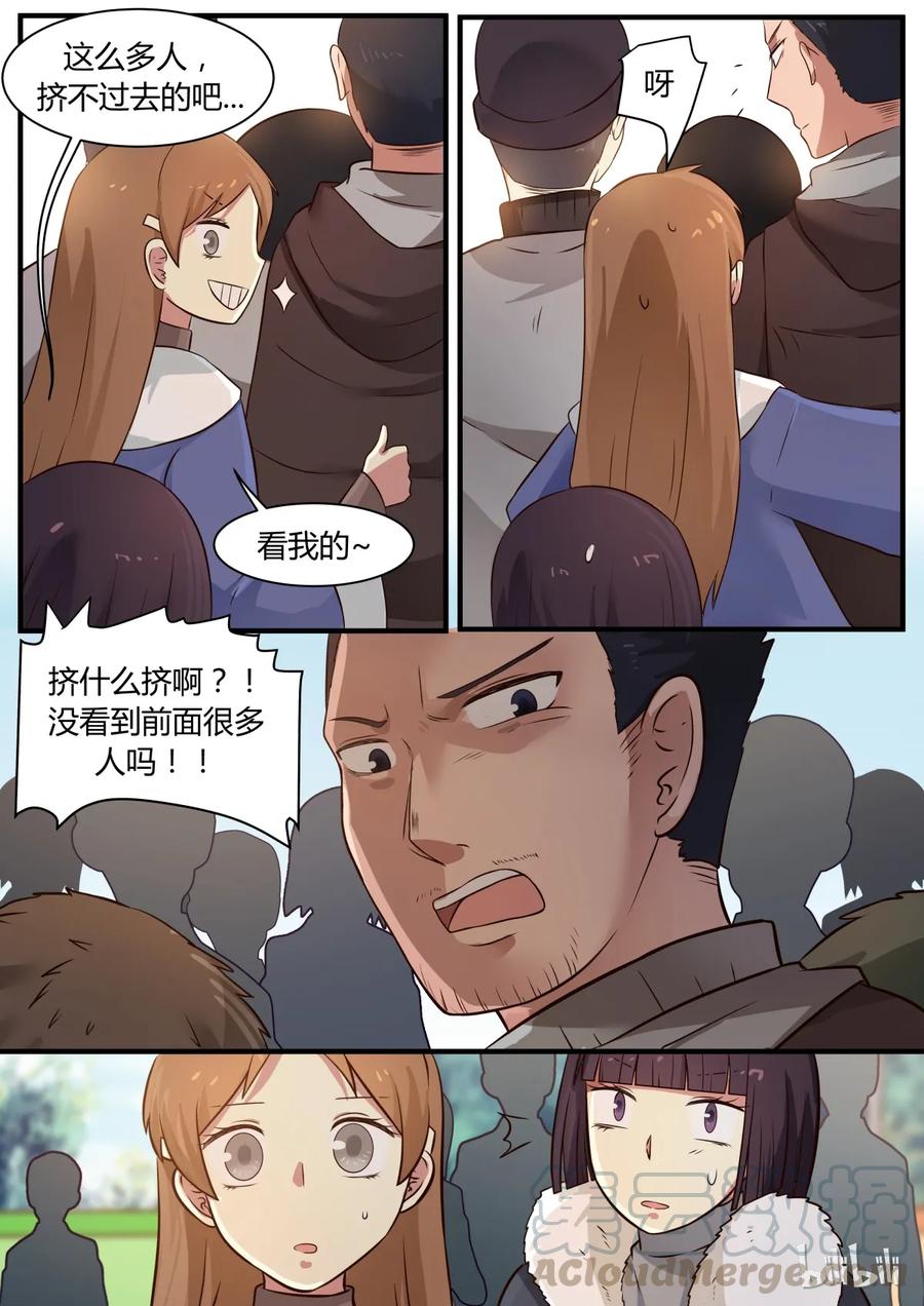 《LILY》S1·288 第7页