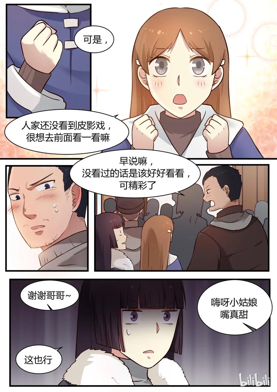 《LILY》S1·288 第8页