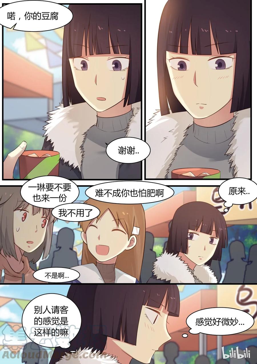 《LILY》S1·288 第3页