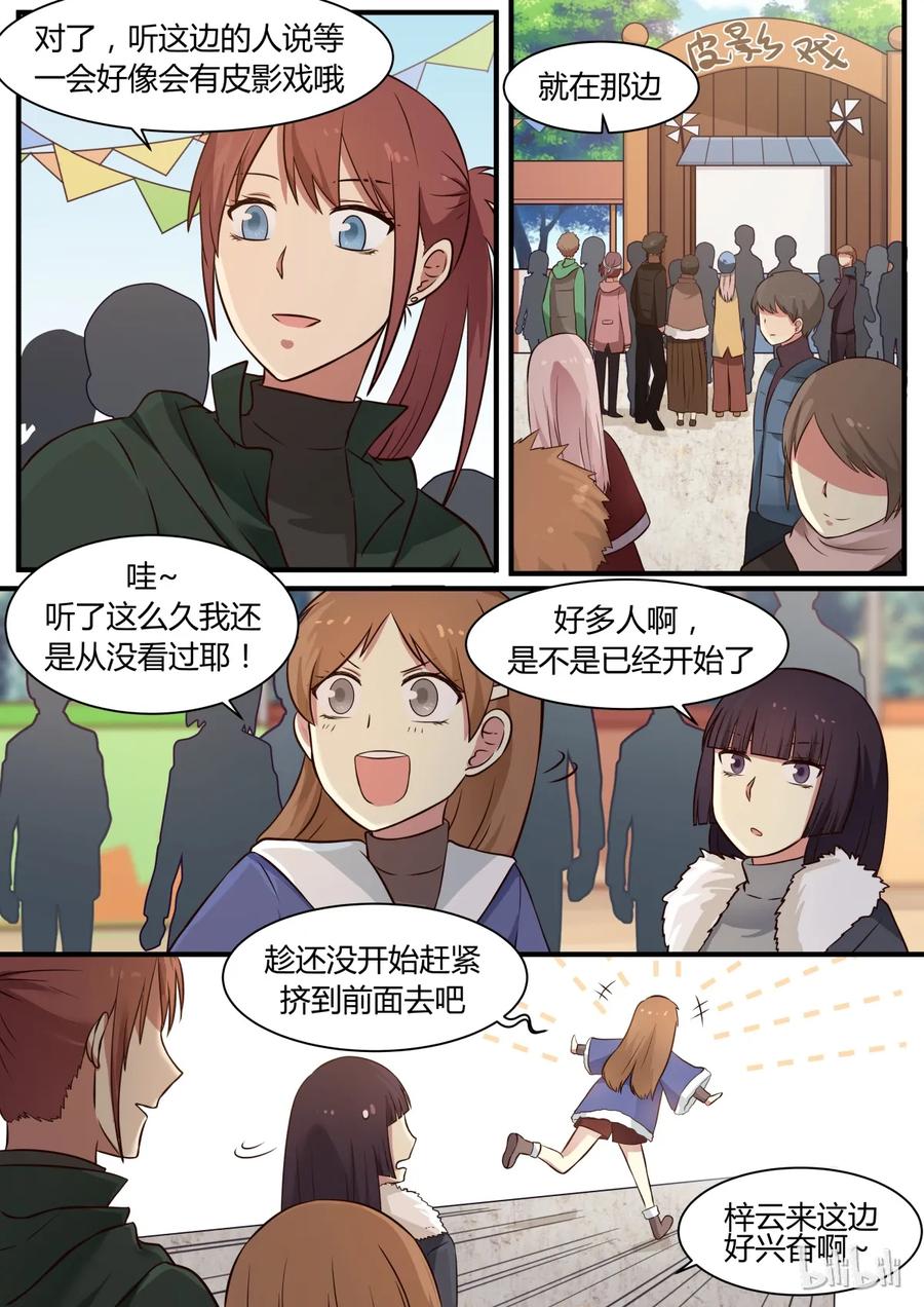 《LILY》S1·288 第6页