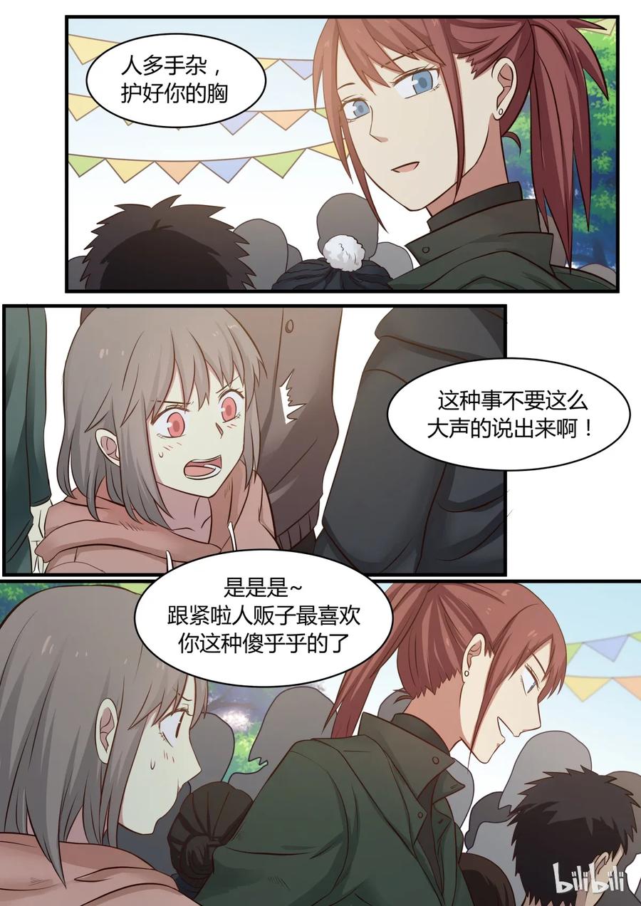 《LILY》S1·289 第6页