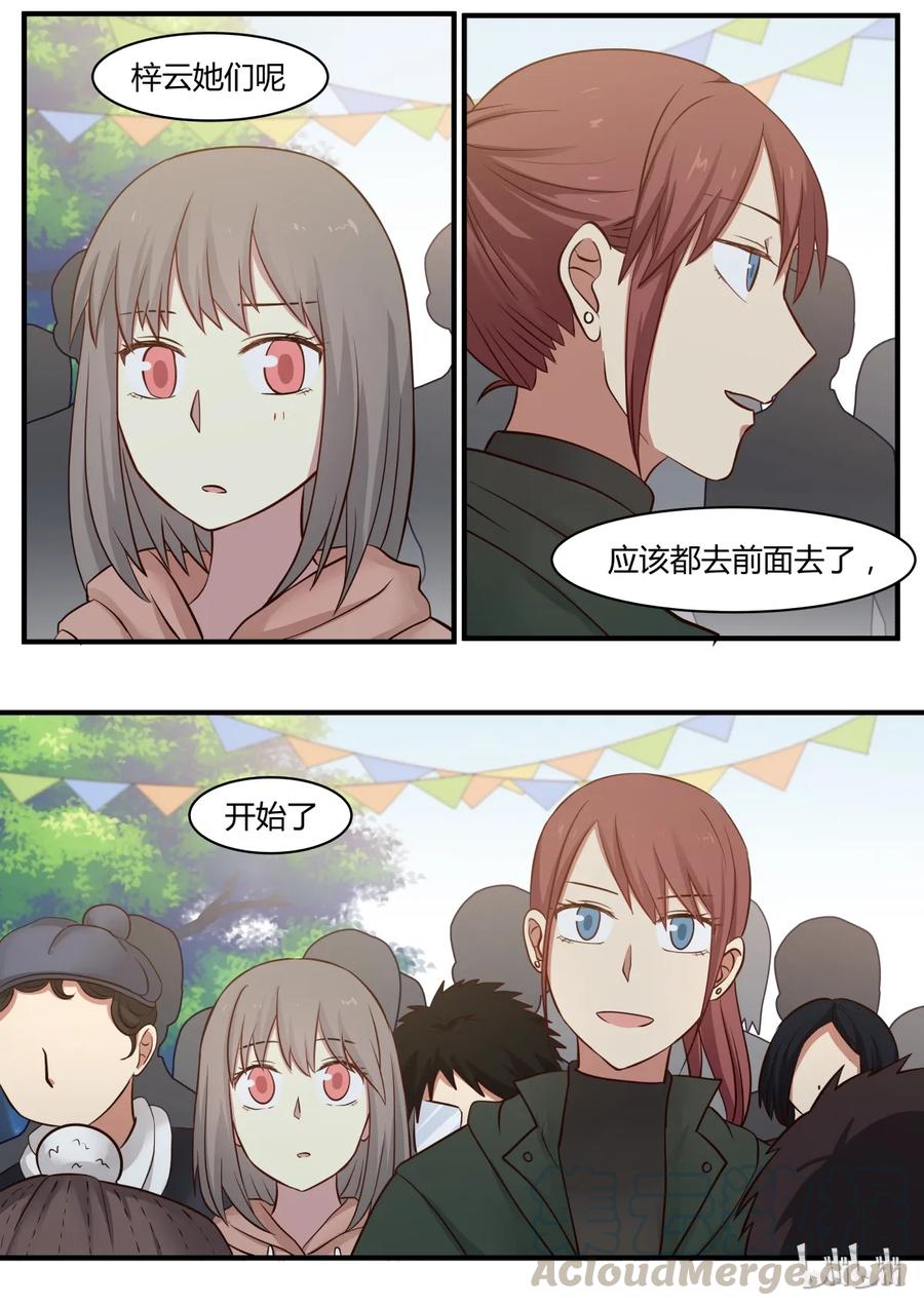 《LILY》S1·289 第7页