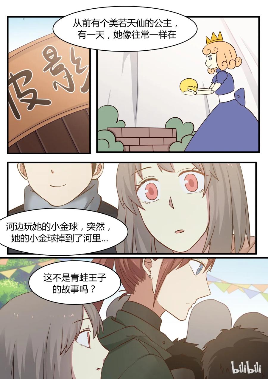 《LILY》S1·289 第8页