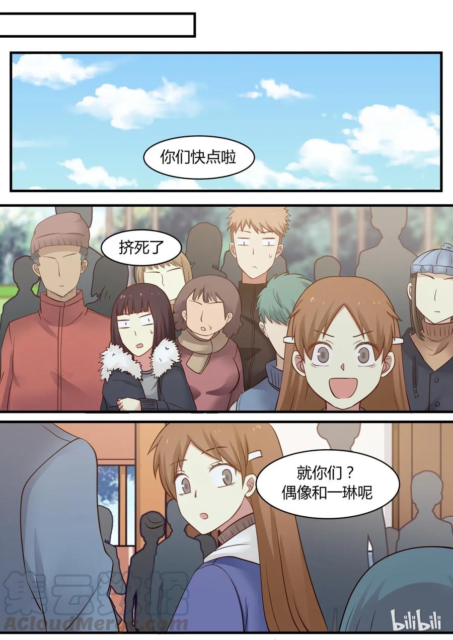 《LILY》S1·289 第1页