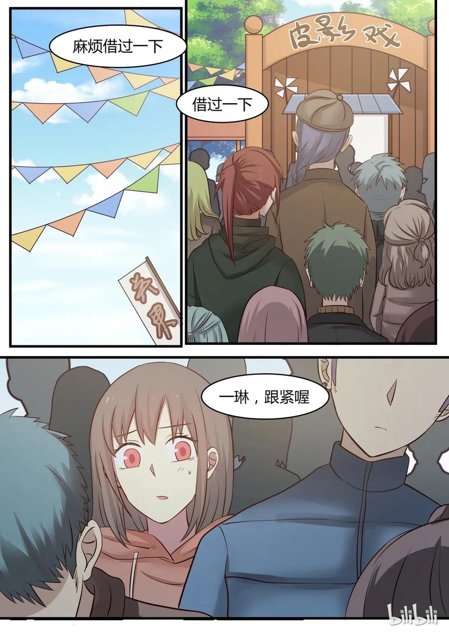 《LILY》S1·289 第2页