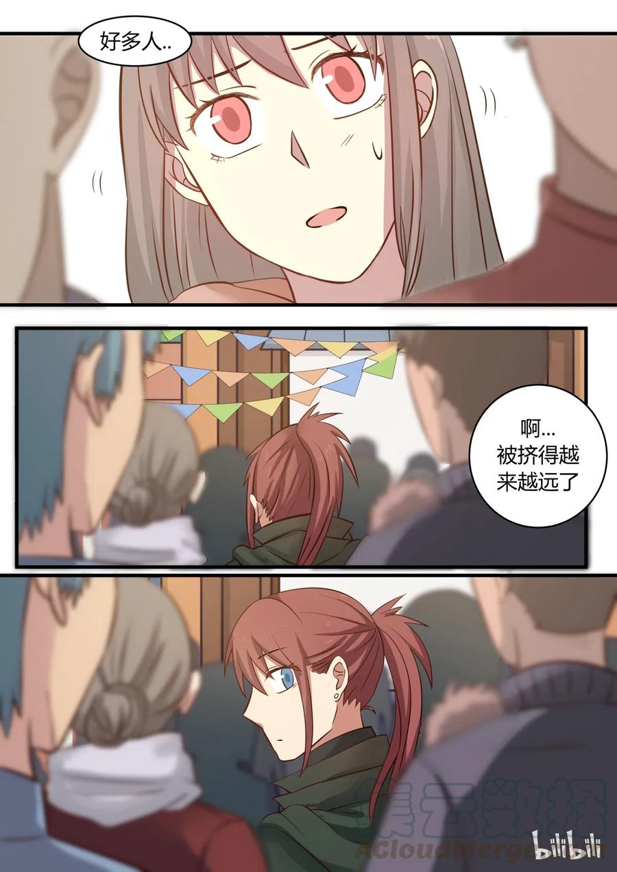《LILY》S1·289 第3页