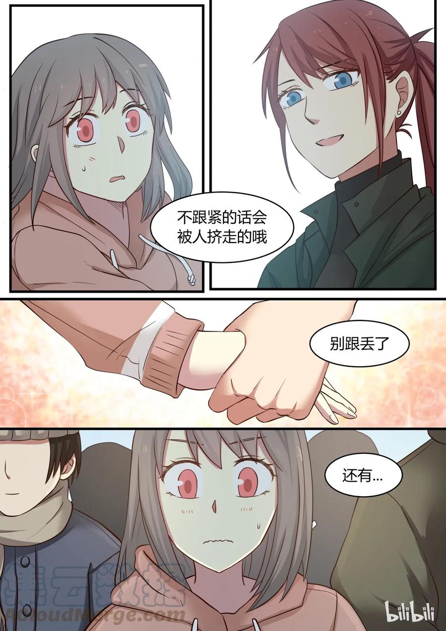 《LILY》S1·289 第5页