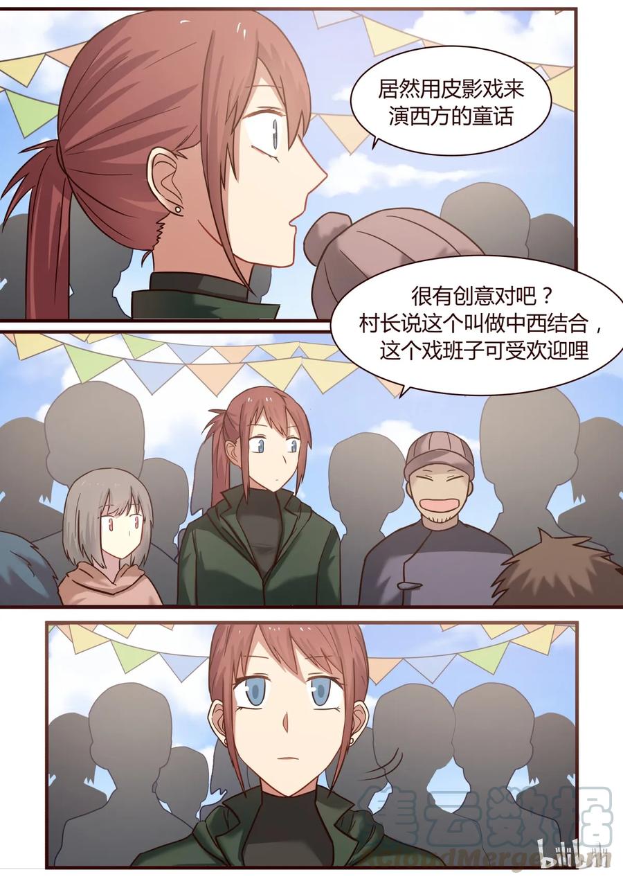 《LILY》S1·290 第1页