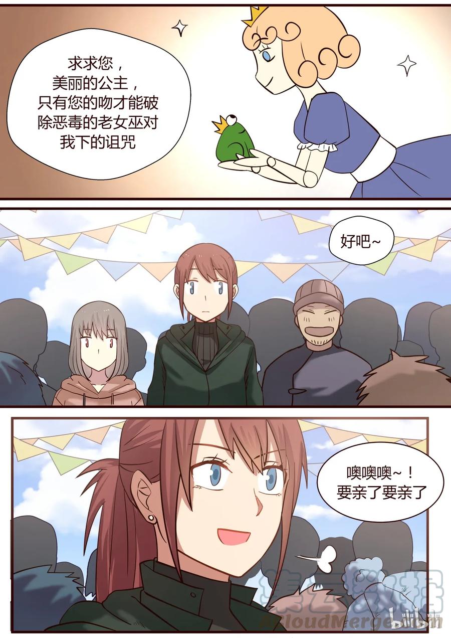 《LILY》S1·290 第6页