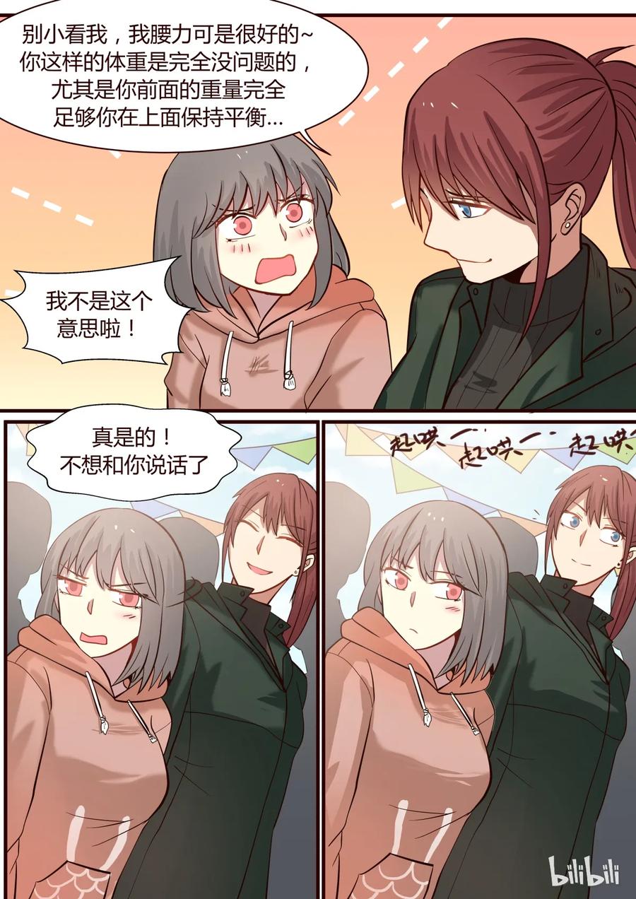 《LILY》S1·290 第5页