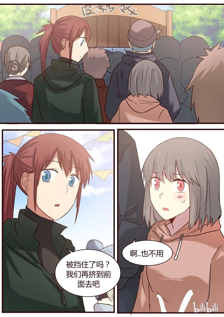 《LILY》S1·290 第3页